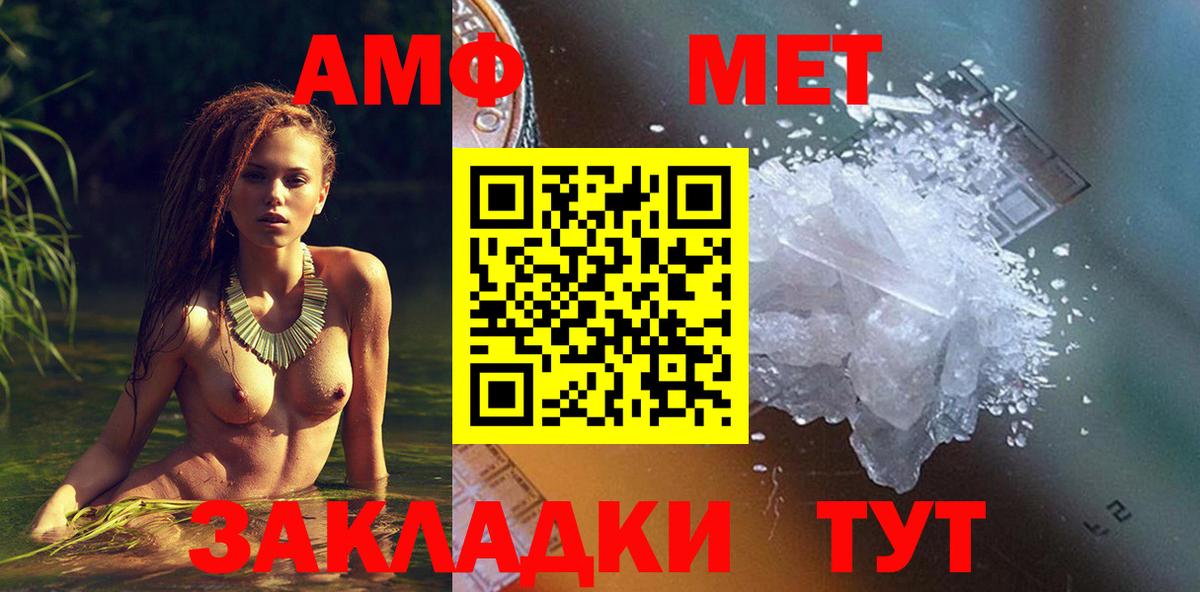 Amphetamine  АМФ  Вход с VPN  Белогорск  АМФЕТАМИН Premium 