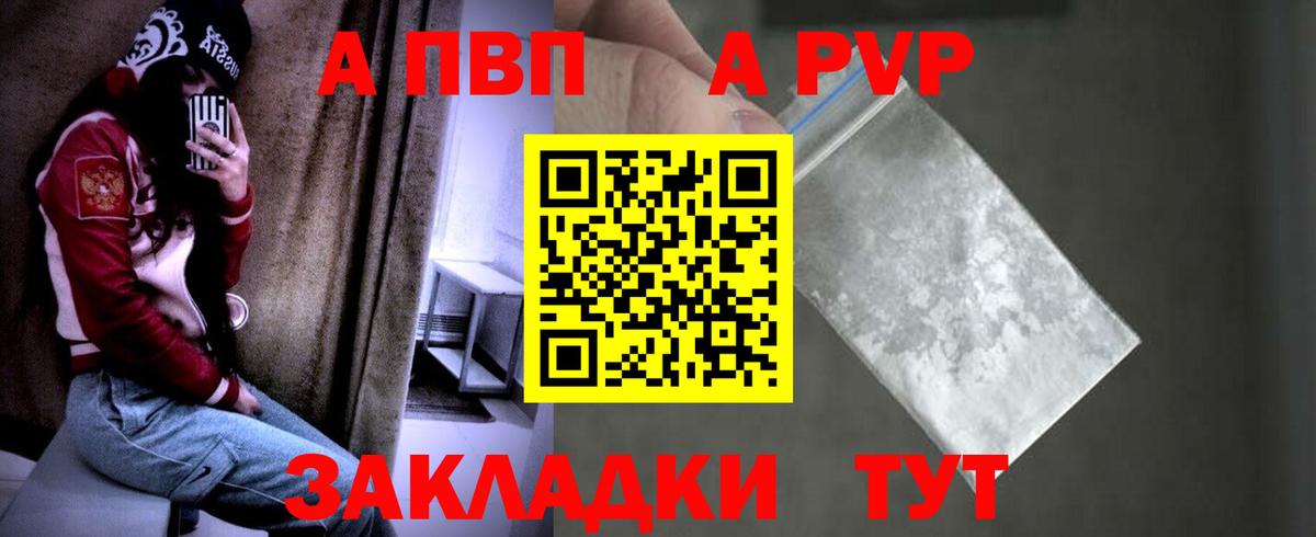 Alfa_PVP VHQ Белогорск
