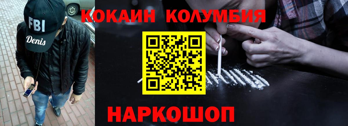 как найти   Вход с VPN  Белогорск  COCAIN Fish Scale 
