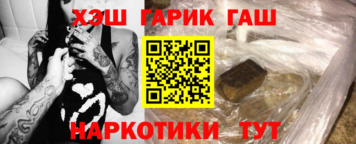 ГАШИШ AMNESIA HAZE  Гашиш VHQ  Вход с VPN  Белогорск 