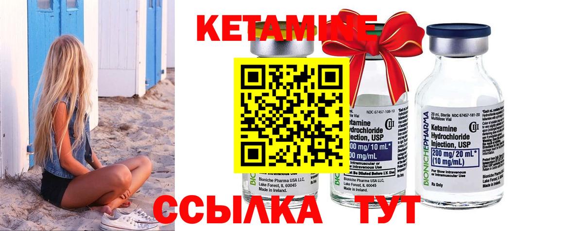 КЕТАМИН VHQ Белогорск
