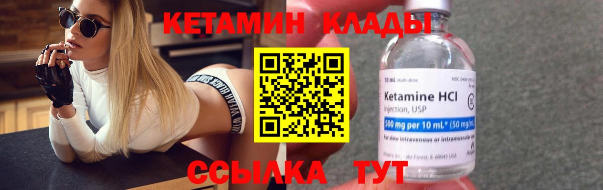 Белогорск  Кетамин VHQ  Вход с VPN 