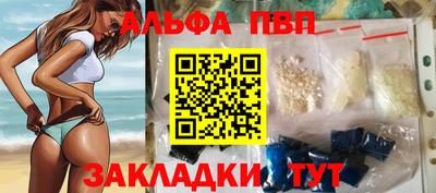 альфа пвп Чебаркуль