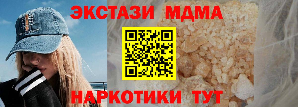 MDMA Molly  Вход с VPN  Белогорск 