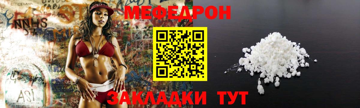 МЯУ-МЯУ мяу мяу  МЯУ-МЯУ кристаллы  МЯУ-МЯУ  цены наркотик  Вход с VPN  Белогорск 
