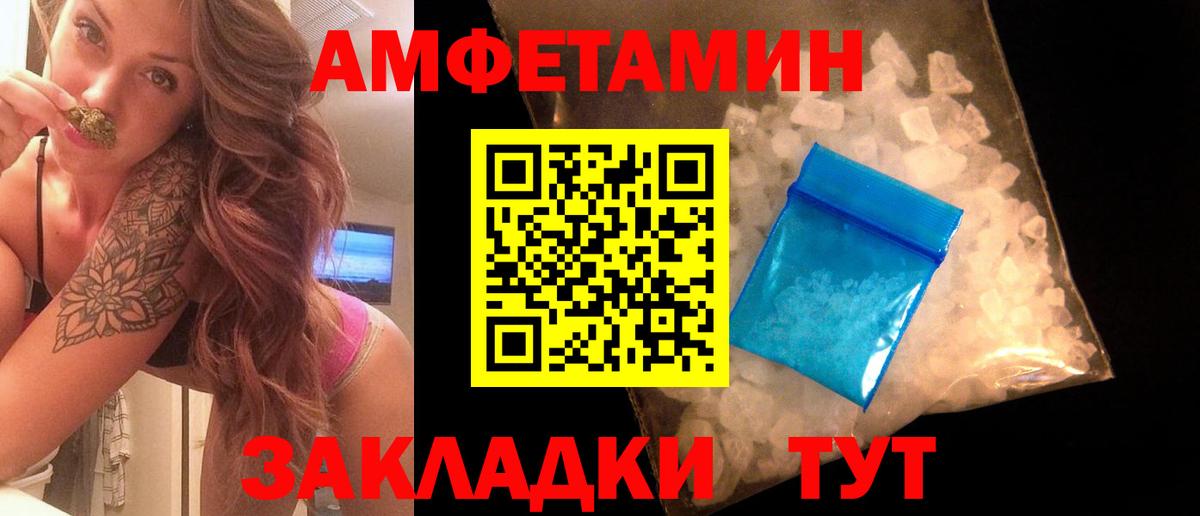 Метамфетамин пудра  Вход с VPN  Белогорск  Метамфетамин пудра 